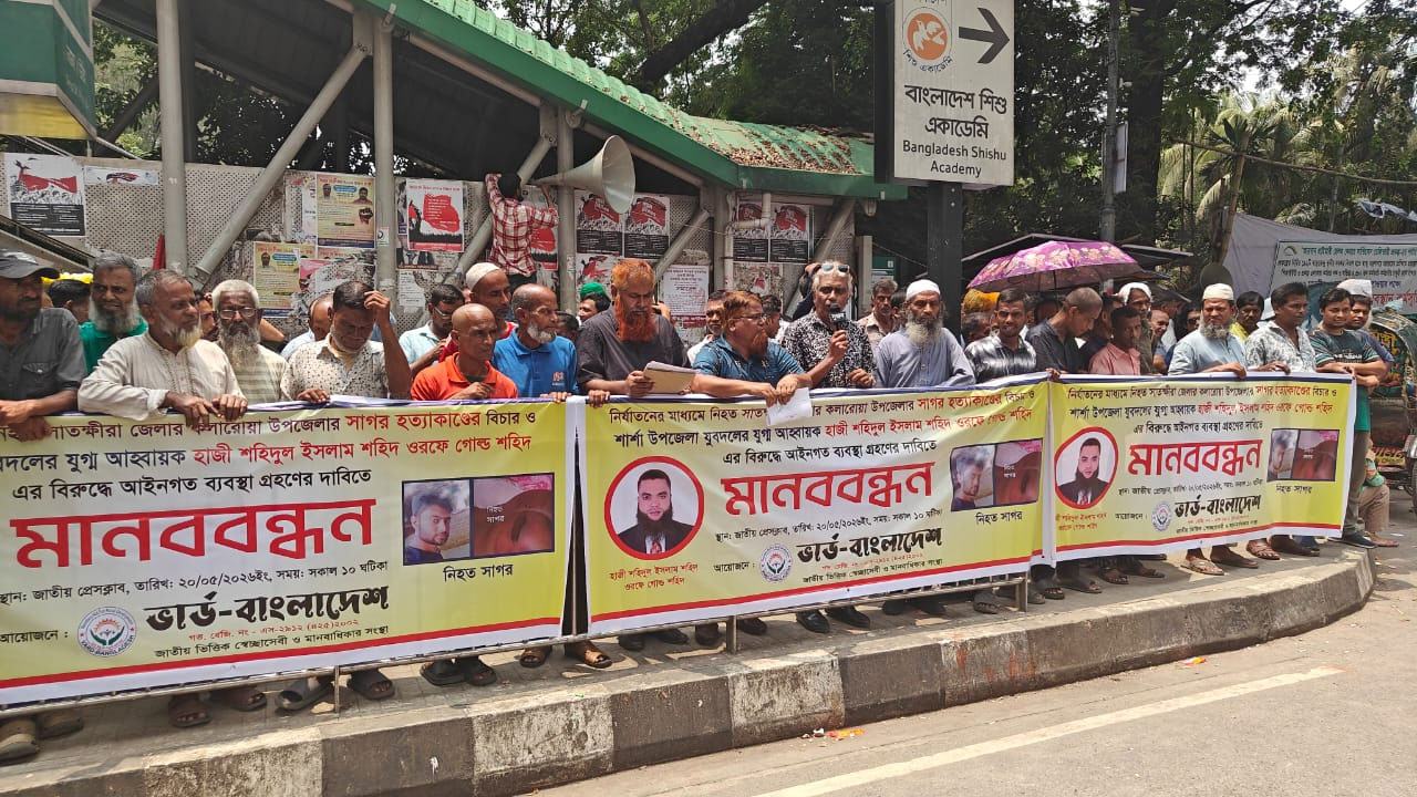 Human-chain-demanding-justice-for-the-murder-of-daily-wage-worker-Sagar-in-Kalaroa
