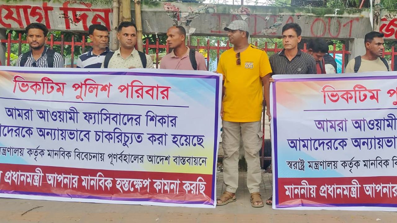 Human-chain-demanding-reinstatement-of-1,522-dismissed-policemen