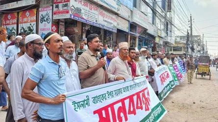 যশোরে ইসলামী ব্যাংক সচেতন গ্রাহক ফোরামের মানববন্ধন