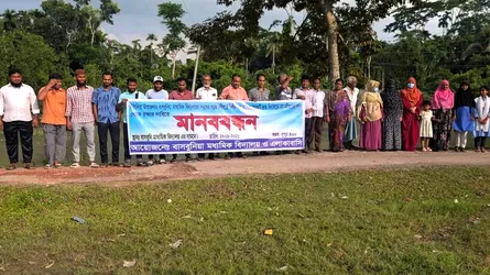 কাঁঠালিয়ায় স্কুল ও মাঠ রক্ষার দাবিতে মানববন্ধন