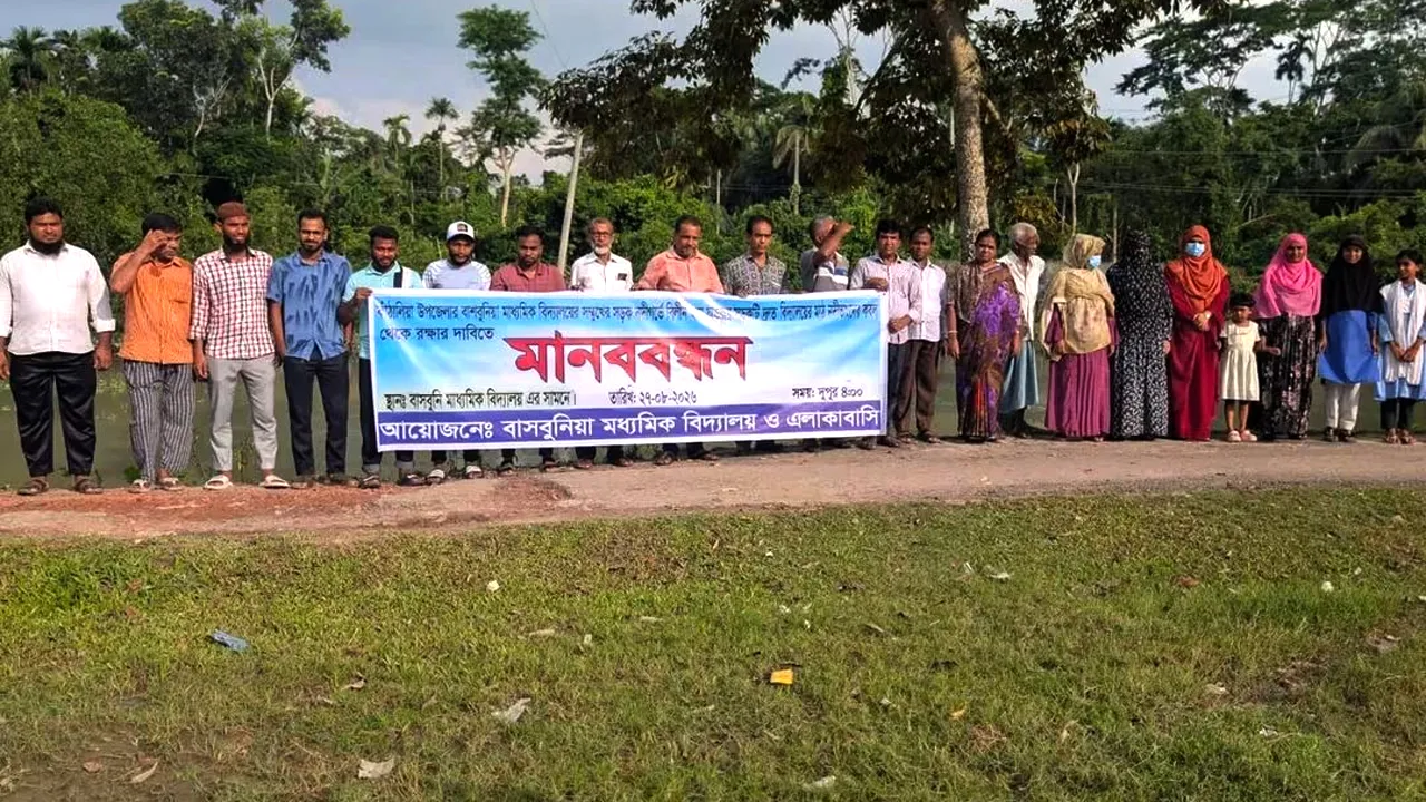 কাঁঠালিয়ায় স্কুল ও মাঠ রক্ষার দাবিতে মানববন্ধন