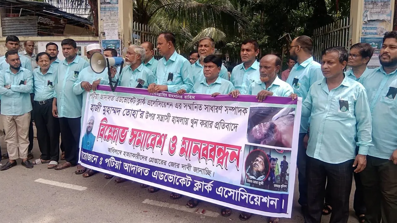 পটিয়ায় আইনজীবী সহকারী হত্যায় জড়িতদের গ্রেফতার দাবিতে মানববন্ধন