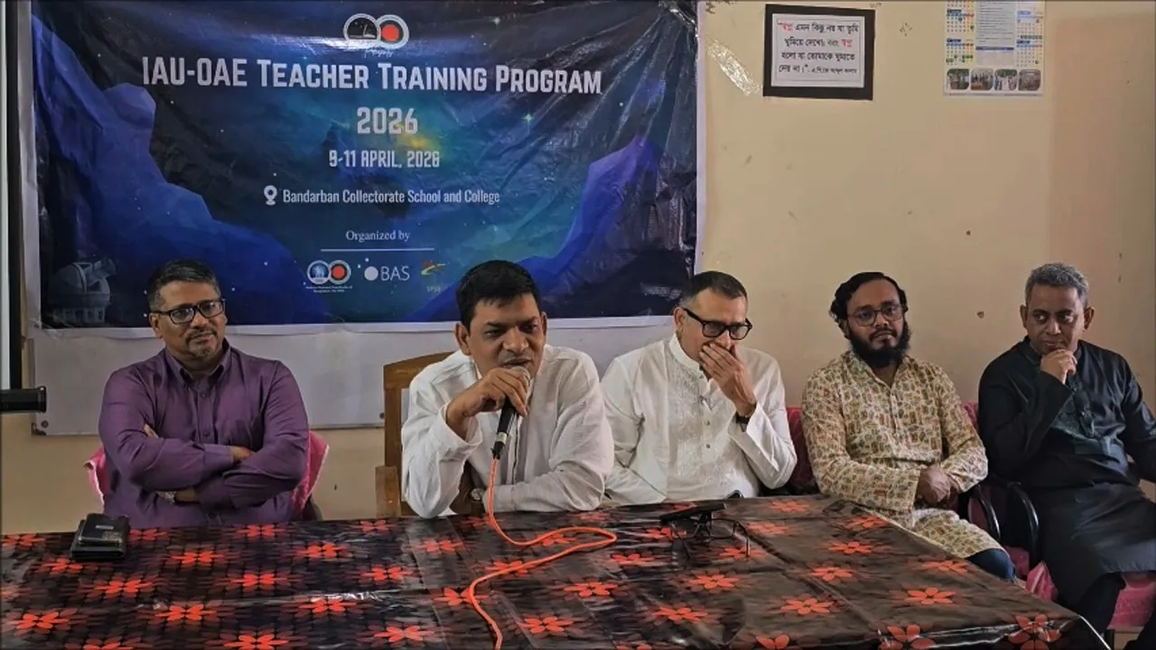 বান্দরবানে জ্যোতির্বিজ্ঞান বিষয়ে শিক্ষক প্রশিক্ষণ শুরু