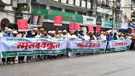 ইসলামী ব্যাংক থেকে পাচারকৃত টাকা ফেরত আনার দাবিতে মানববন্ধন
