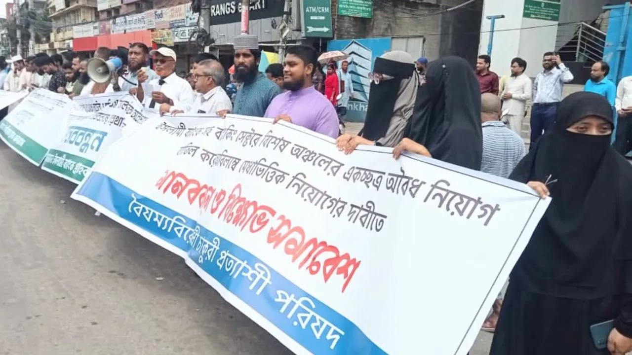 ইসলামী ব্যাংকে একচ্ছত্র অবৈধ নিয়োগ বাতিলে খুলনায় মানববন্ধন