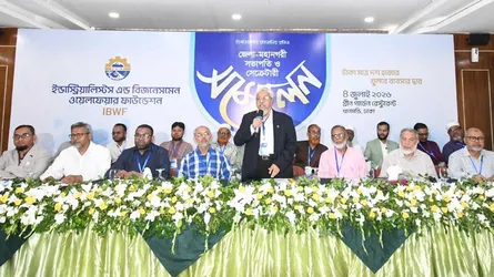 আইবিডব্লিউএফের জেলা-মহানগর সভাপতি-সেক্রেটারি সম্মেলন