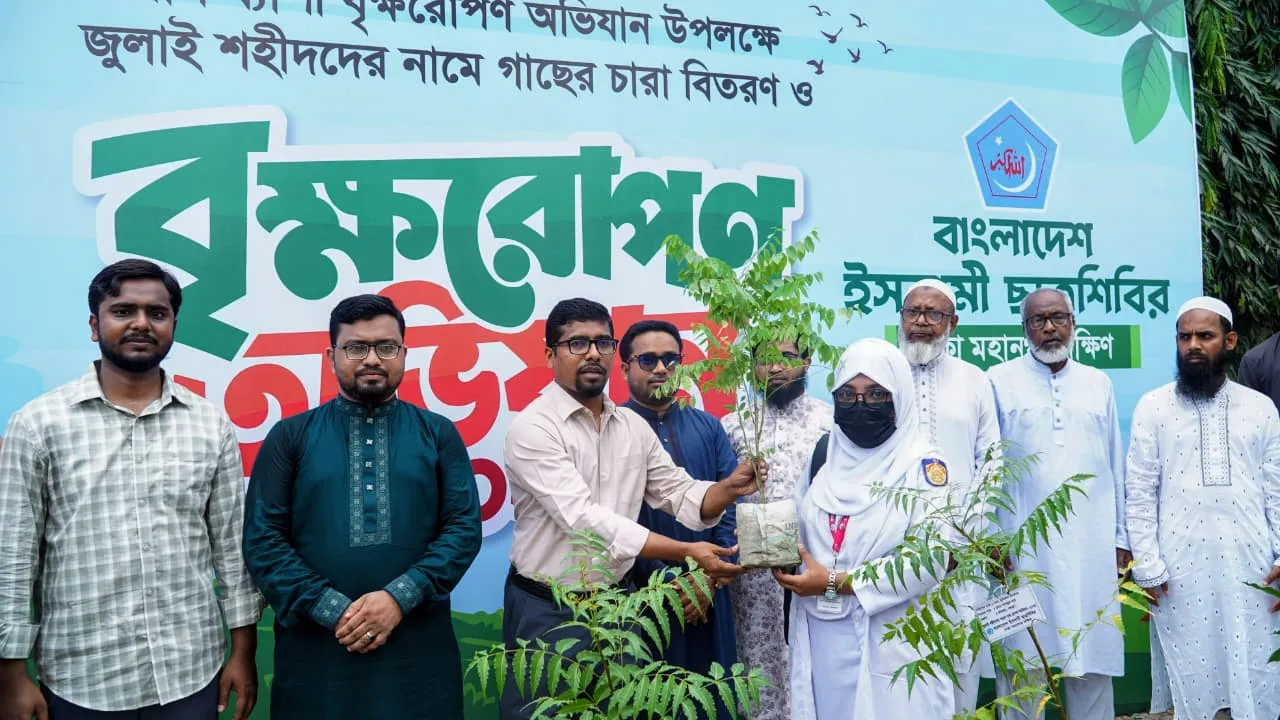 গেজেটভুক্ত ৮৫৬ জুলাই শহীদের নামে বৃক্ষ বিতরণ ছাত্রশিবিরের