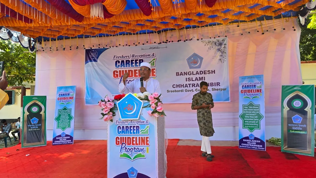 শেরপুরের শ্রীবরদী সরকারি কলেজে শিবিরের নবীনবরণ