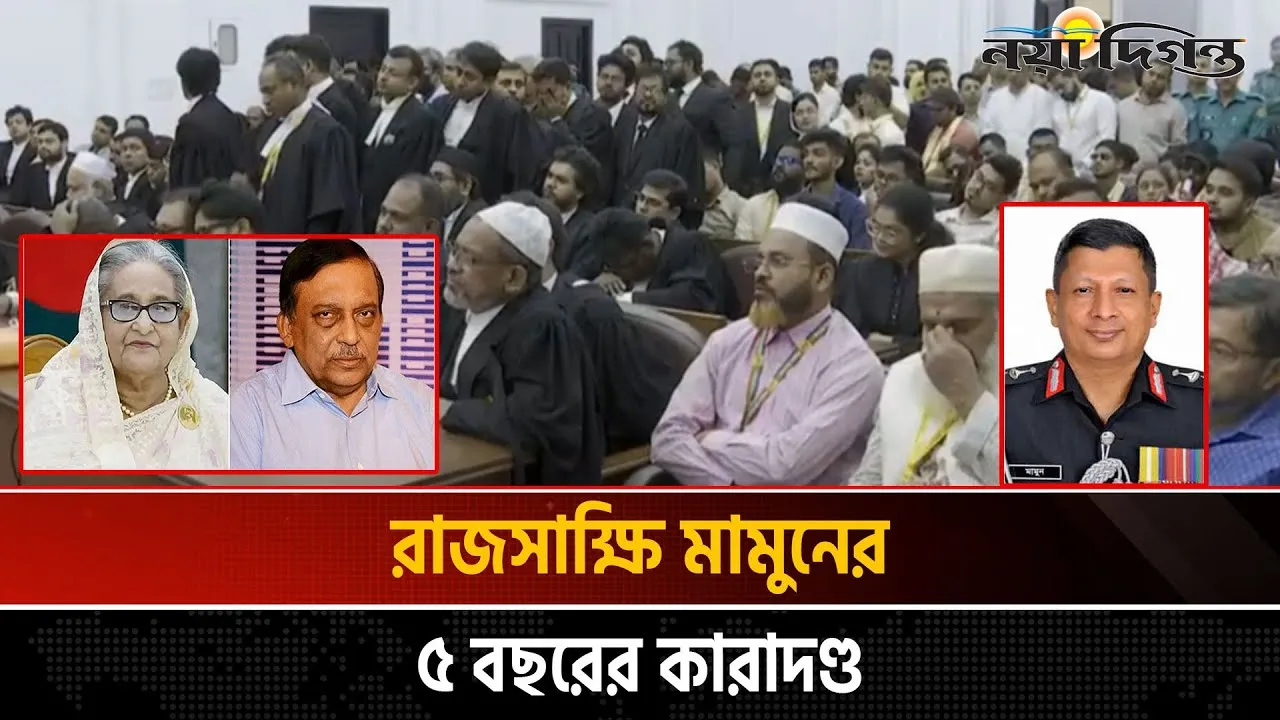 মানবতাবিরোধী অপরাধের মামলায় হাসিনা ও আসাদুজ্জামানের মৃত্যুদণ্ড