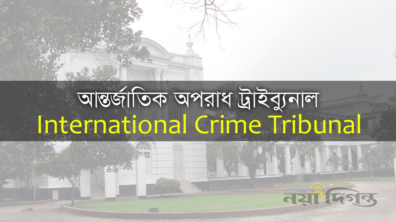 শেখ হাসিনার বিরুদ্ধে আনুষ্ঠানিক অভিযোগ আমলে নিলো ট্রাইব্যুনাল
