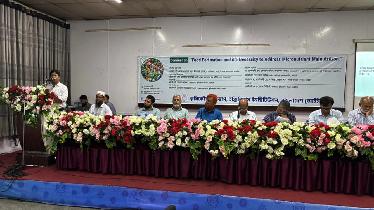 আইইবি’র কৃষিকৌশল বিভাগের সেমিনার অনুষ্ঠিত