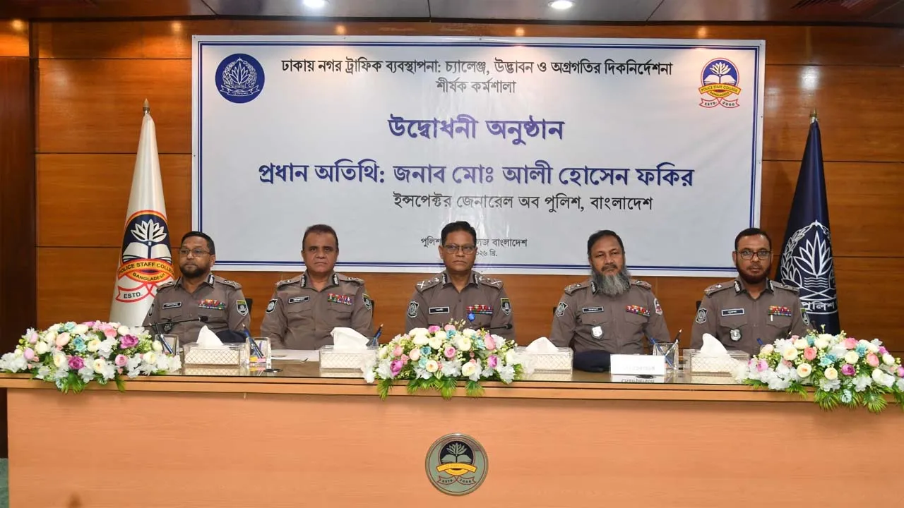ভবিষ্যৎ ট্রাফিক ব্যবস্থাপনা হতে হবে প্রযুক্তি নির্ভর : আইজিপি