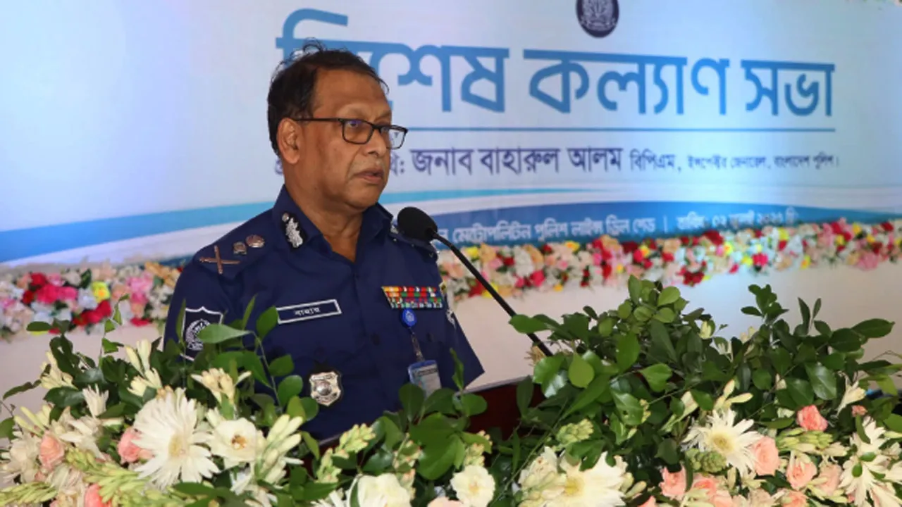 আগামী নির্বাচনে পুলিশ সদস্যদের সততা ও নিষ্ঠার সাথে দায়িত্ব পালনের আহ্বান আইজিপির
