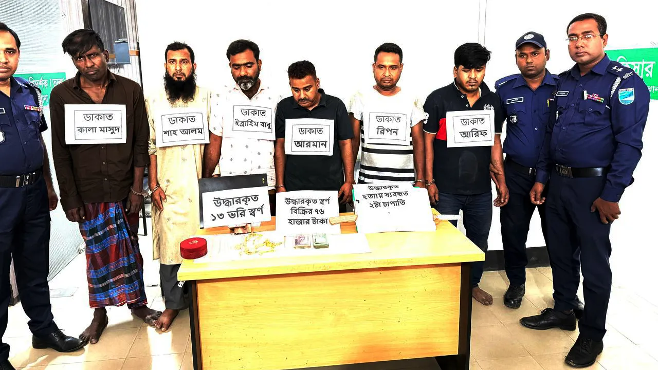 আশুলিয়ায় ব্যবসায়ীকে কুপিয়ে হত্যা : গ্রেফতার ৬, স্বর্ণ ও অর্থ উদ্ধার