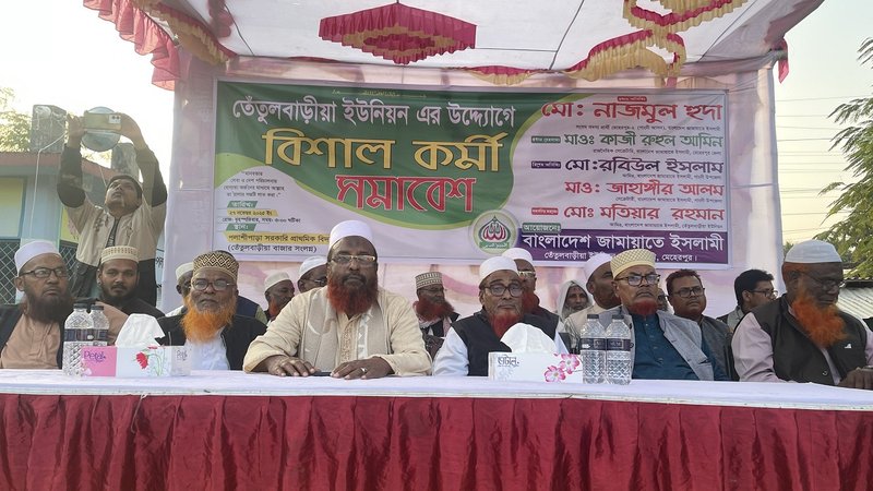 গাংনীতে জামায়াতে ইসলামীর কর্মী সমাবেশে ৩০৫ পরিবারের যোগদান