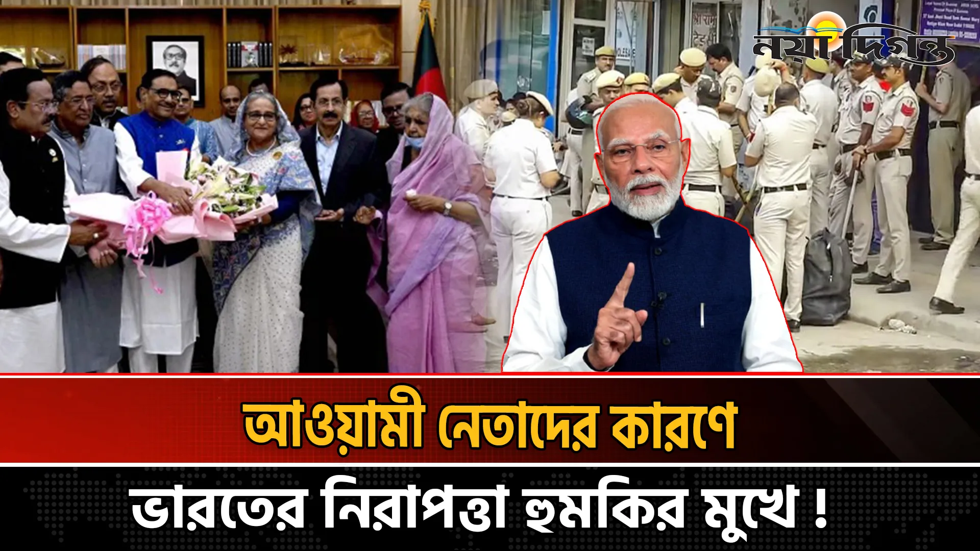 আ.লীগের বিরুদ্ধে চাঞ্চল্যকর তথ্য বের করলো ভারতের এনফোর্সমেন্ট!