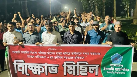 সরকারি চাকরিতে ভাইভার নম্বর বাড়ানোর প্রতিবাদে ইবিতে বিক্ষোভ