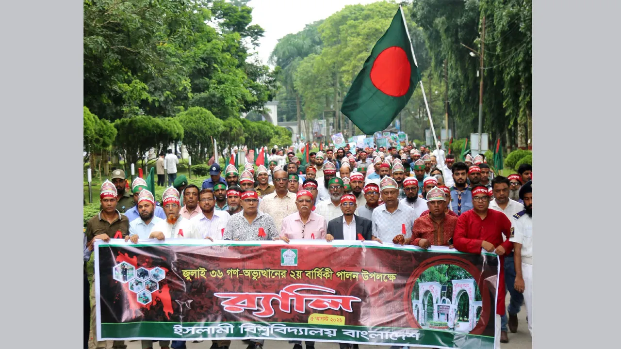 ইবিতে নানা আয়োজনে জুলাই গণ-অভ্যুত্থান দিবস পালিত