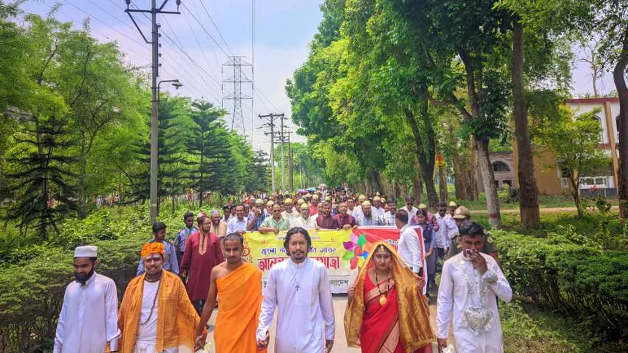 ‘বৈশাখের শপথ-বৈষম্যহীন বাংলাদেশ’