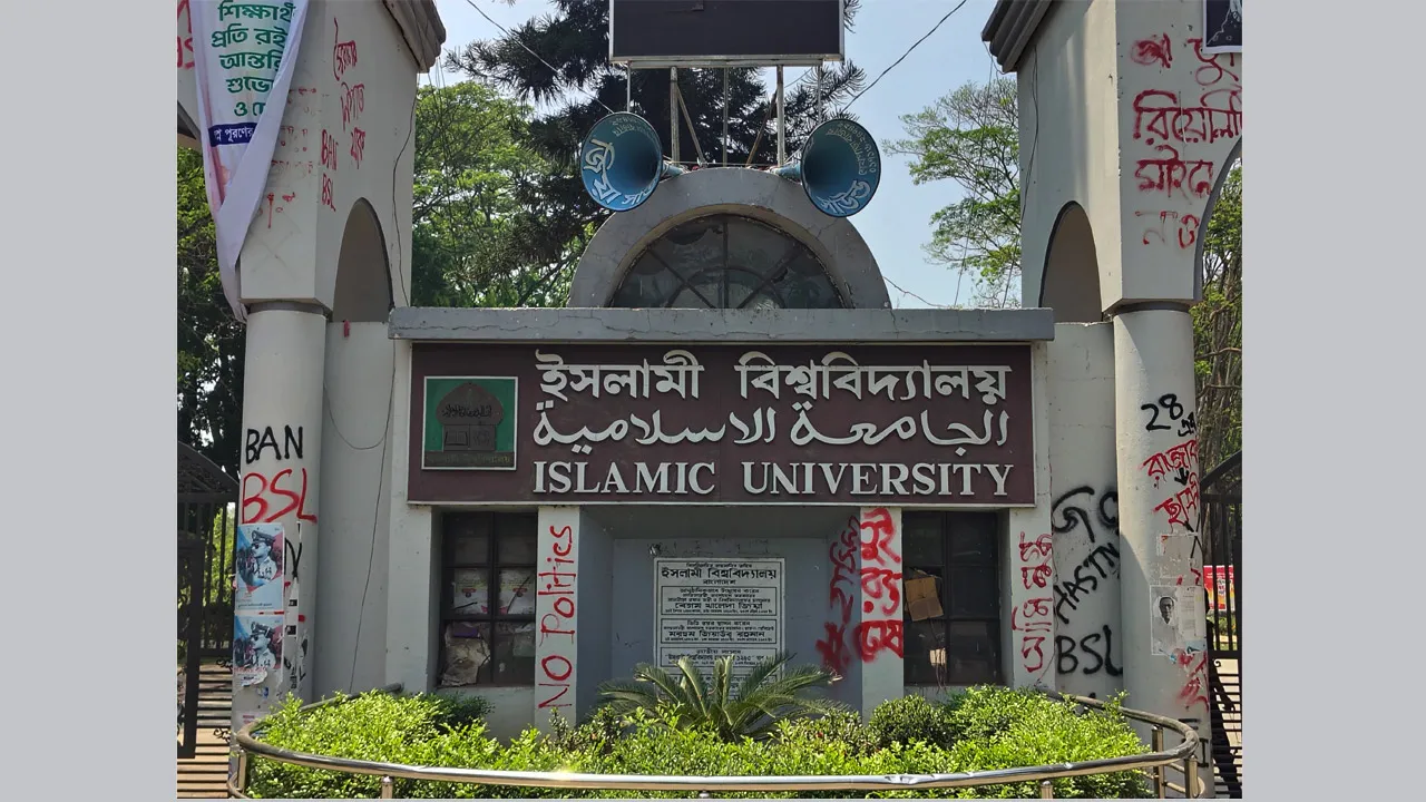 ইবির নতুন ভিসির প্রথম নিয়োগ নিয়েই বিতর্ক, স্বজনপ্রীতির অভিযোগ