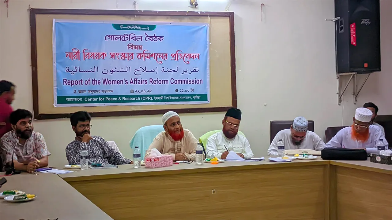 নারীবিষয়ক সংস্কার প্রতিবেদন বাতিলের দাবি
