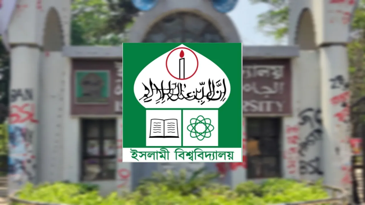 ইবিতে র‍্যাগিংয়ের ঘটনার তদন্তে ৪ সদস্যের উপকমিটি