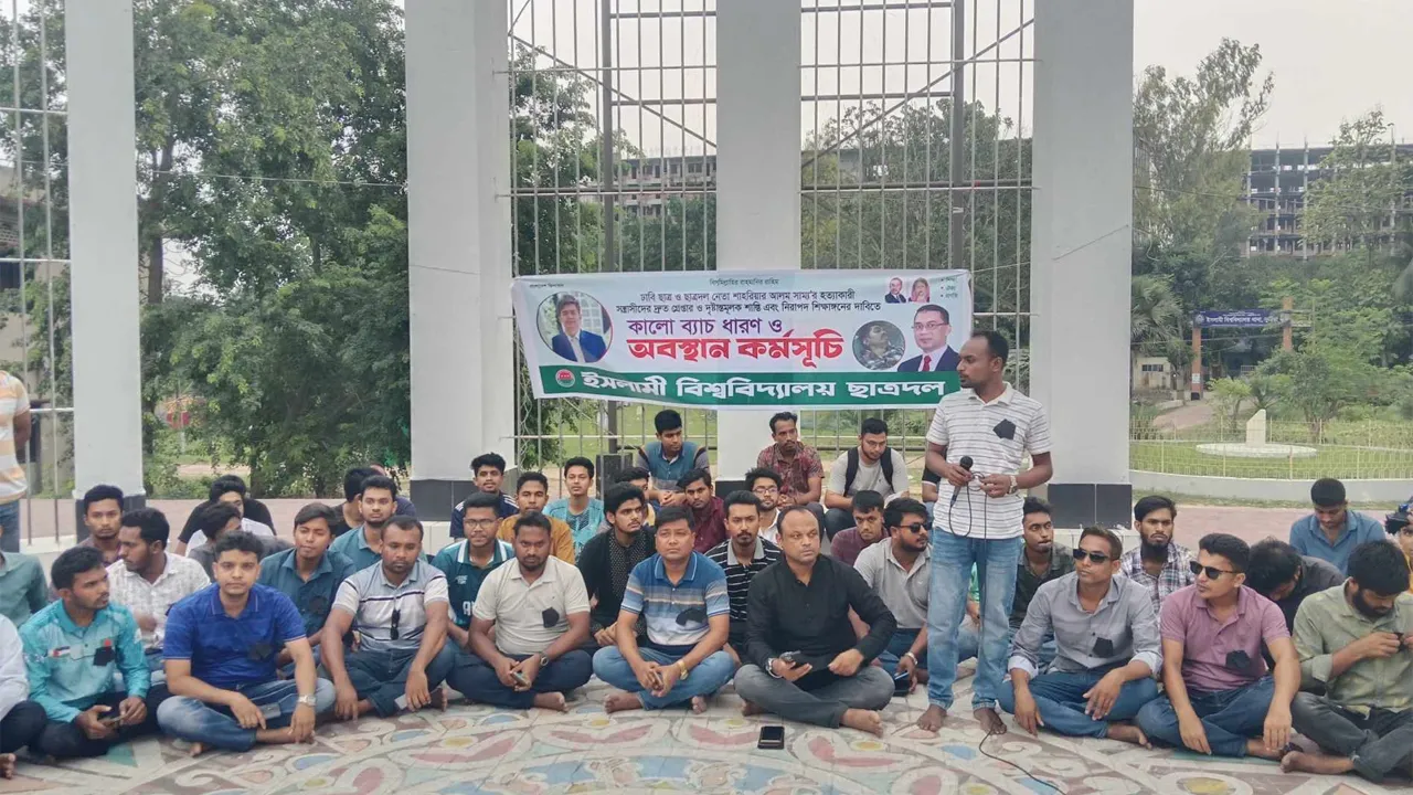 ঢাবি শিক্ষার্থী সাম্য হত্যার বিচারের দাবিতে ইবি ছাত্রদলের অবস্থান কর্মসূচি