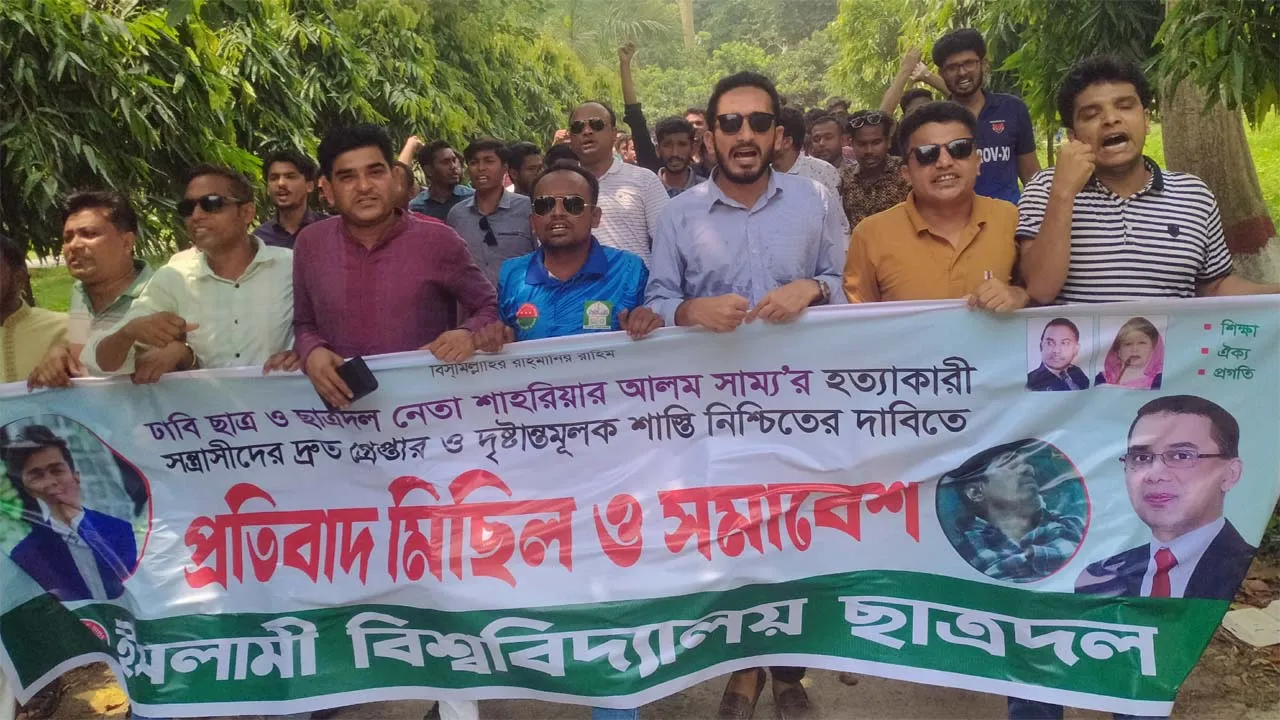 ঢাবিতে সাম্য হত্যার বিচারের দাবিতে ইবি ছাত্রদলের বিক্ষোভ