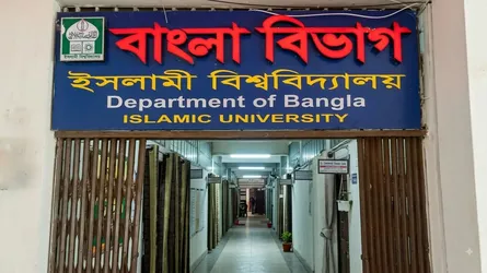 ইবিতে সেমিনার ফি না দিলে মিলবে না পরীক্ষার প্রবেশপত্র