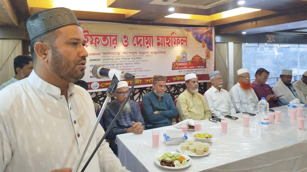 সোনাগাজী সমিতি চট্টগ্রামের ইফতার ও দোয়া মাহফিল অনুষ্ঠিত