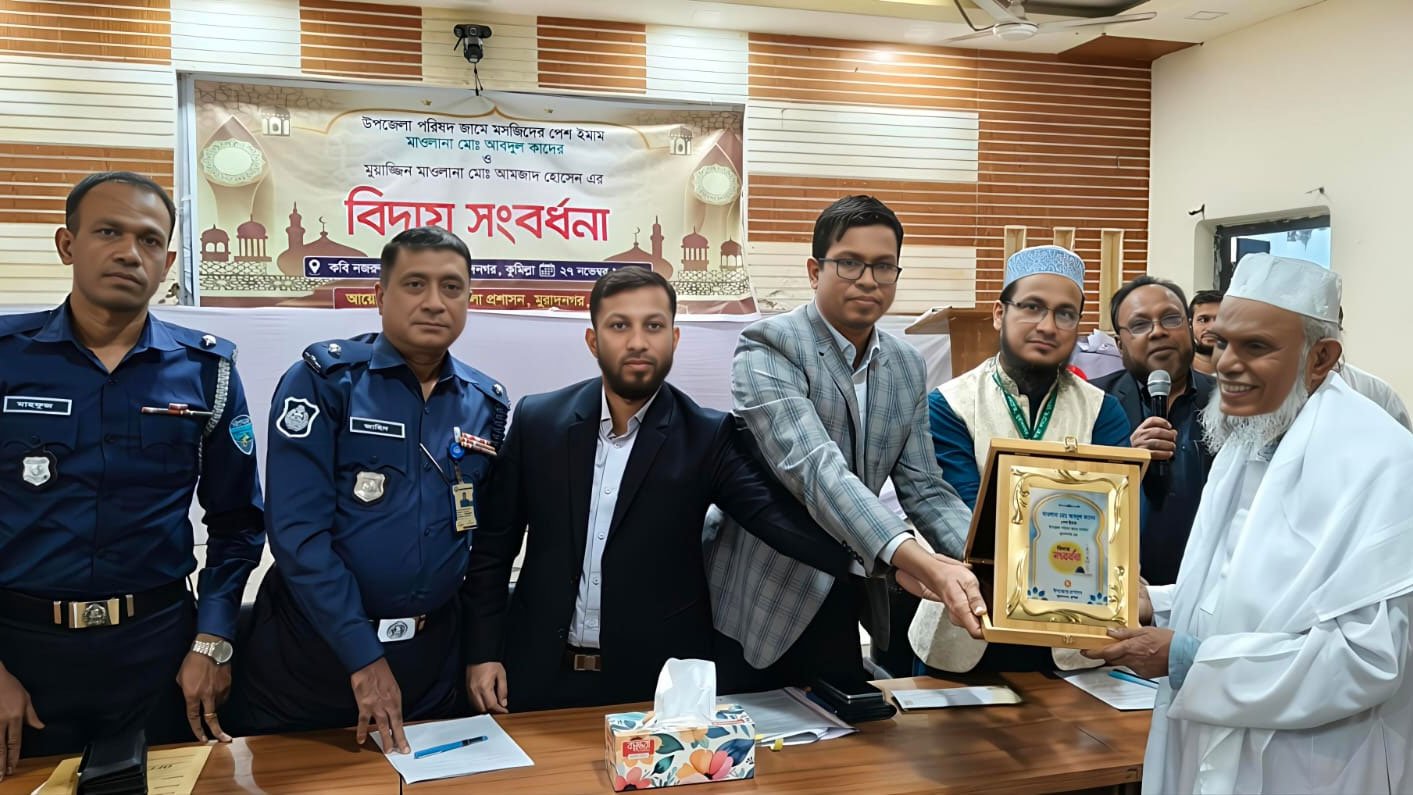 Imam-and-muezzin-receive-reception-after-serving-without-pay-for-4-decades