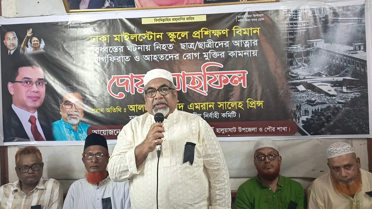 স্কুলের কোমলমতি ছাত্র-ছাত্রী নিহত হওয়ায় পুরো জাতি স্তম্ভিত ও শোকাহত