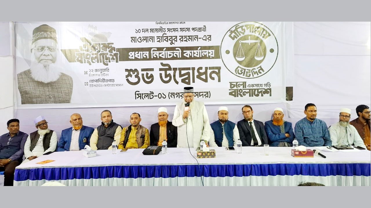 Inauguration-of-the-main-election-office-of-the-scales-in-Sylhet-1-constituency