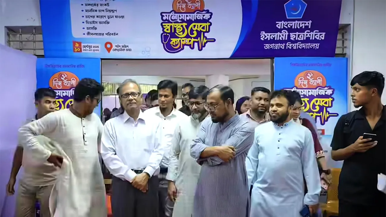 জবি শিবিরের ‘মনো-সামাজিক স্বাস্থ্যসেবা ক্যাম্পের উদ্বোধন, শিক্ষার্থীদের উচ্ছ্বাস