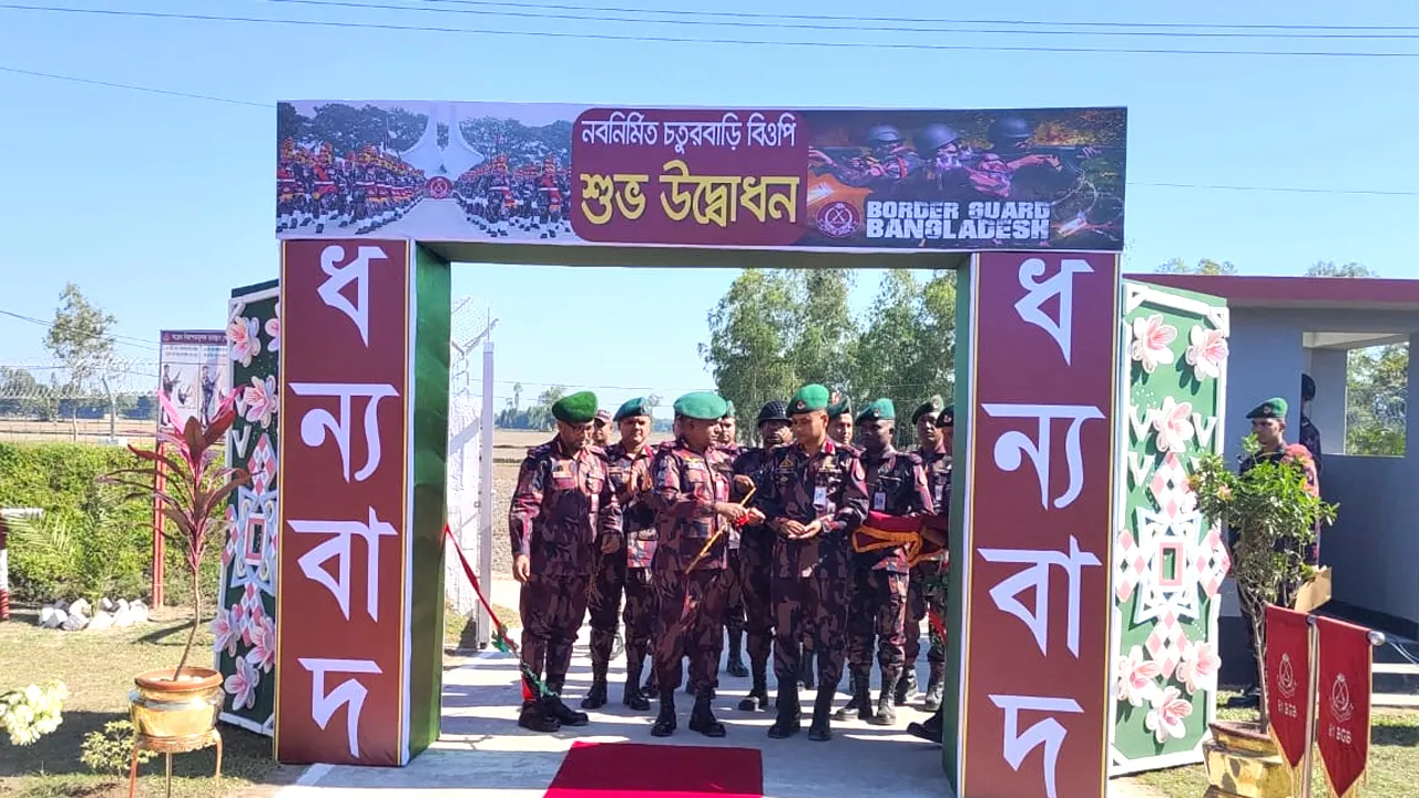 লালমনিরহাটে সীমান্ত সুরক্ষা জোরদারে নতুন বিওপি ক্যাম্পের যাত্রা