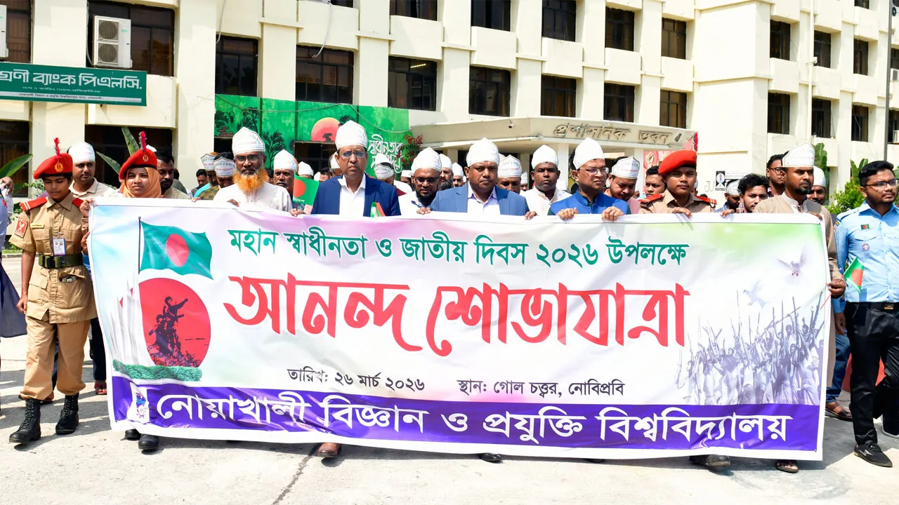 নোয়াখালীতে স্বাধীনতা দিবস পালিত