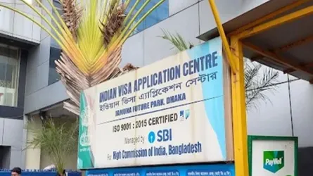 ভারতীয় ভিসা সেন্টার চালু