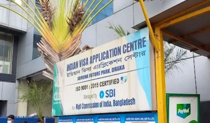 ভারতীয় ভিসা সেন্টার চালু