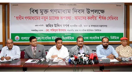 স্বাধীন গণমাধ্যম প্রতিষ্ঠা বর্তমান সরকারের প্রতিশ্রুতি : তথ্যমন্ত্রী