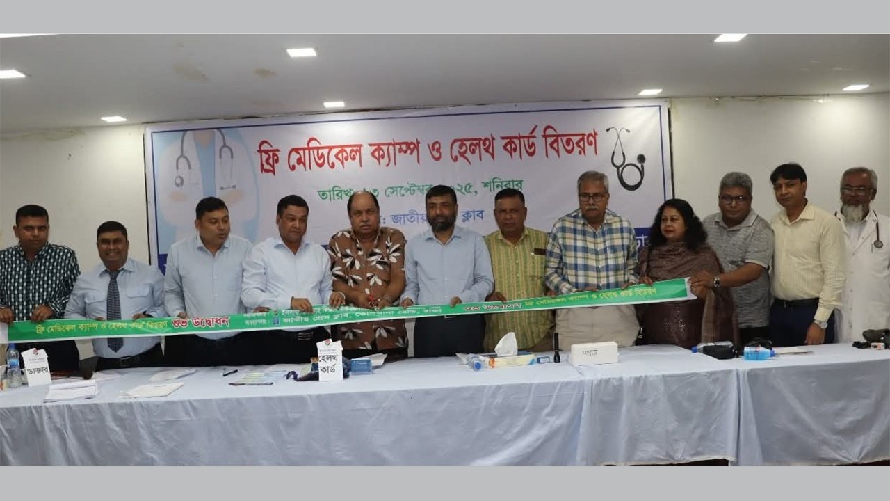 জাতীয় প্রেস ক্লাবে ইনসাফ বারাকার ফ্রি মেডিক্যাল ক্যাম্প অনুষ্ঠিত