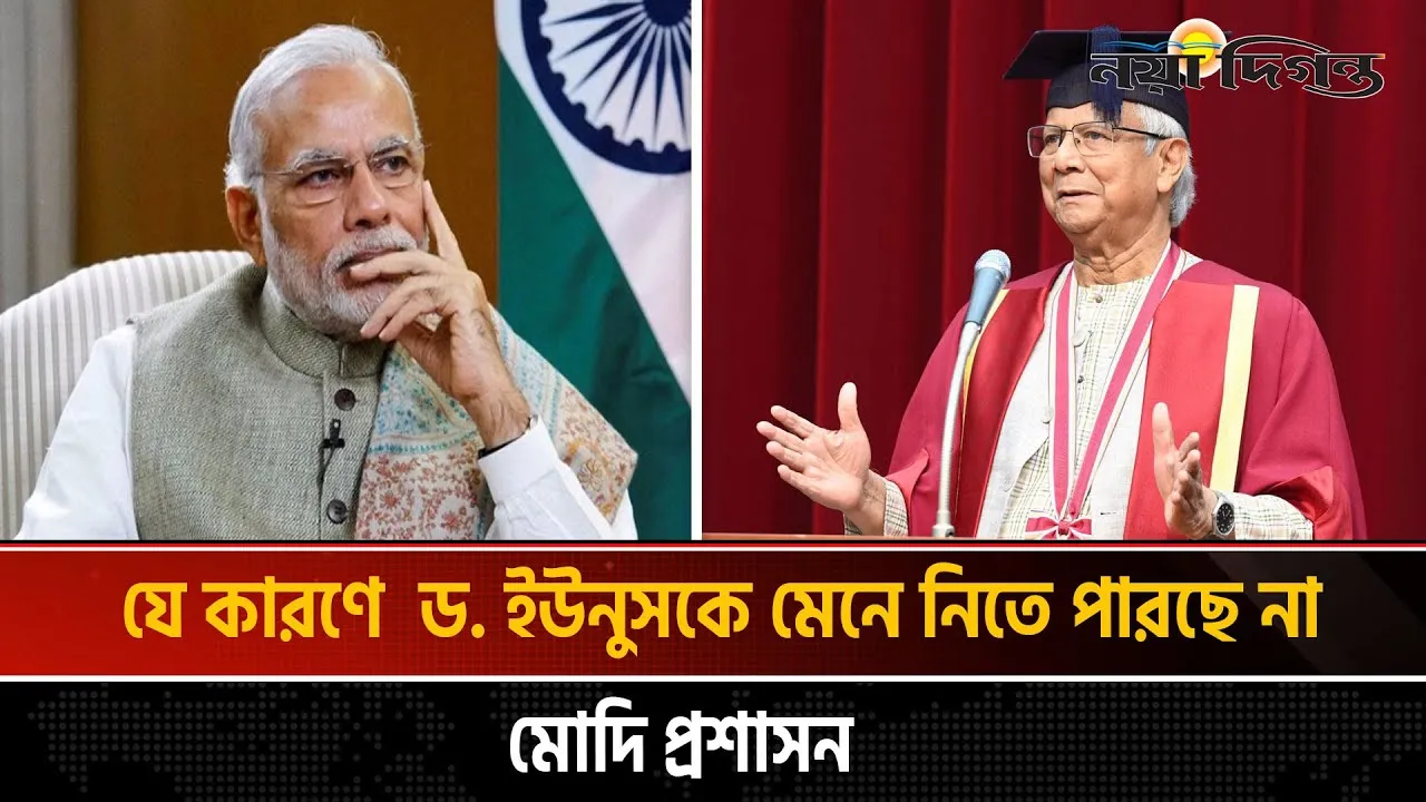 বাংলাদেশে দ্রুত নির্বাচন চায় ভারত, কিন্তু কেন?