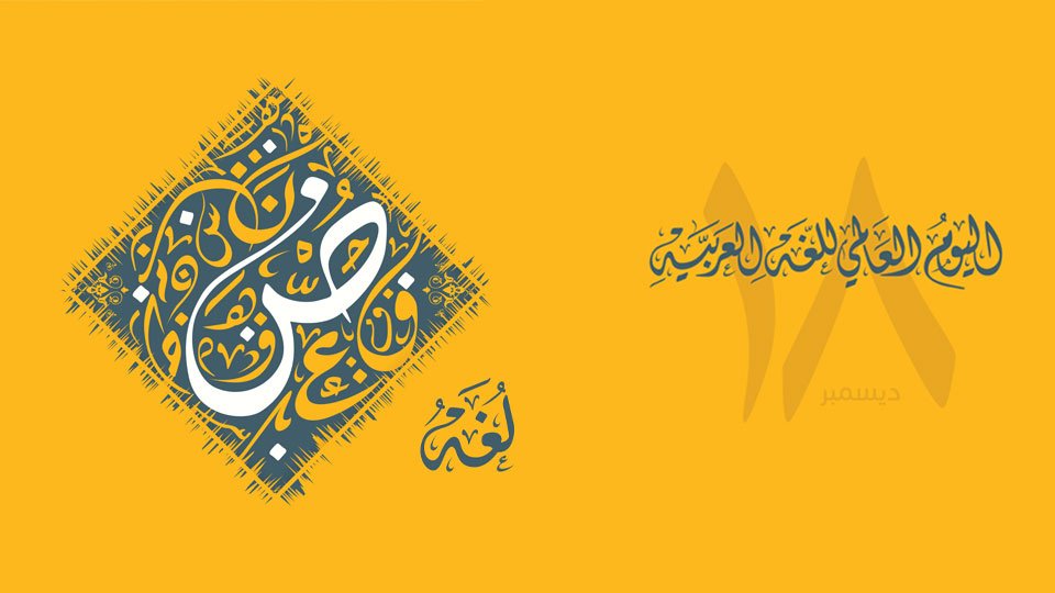 Internasjonale-Arabische-Taoldaag-vandaag