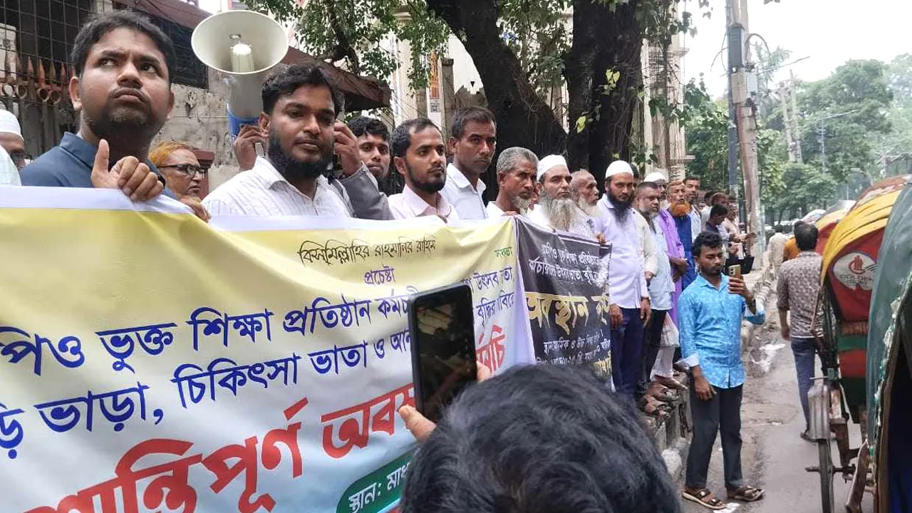 এমপিওভুক্ত শিক্ষাপ্রতিষ্ঠানের কর্মচারীদের মাউশির সামনে অবস্থান