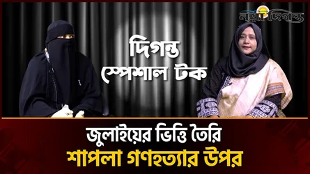 দেশের যেকোনো প্রয়োজনে নারী সদস্যরা এগিয়ে আসতে পিছপা হবে না