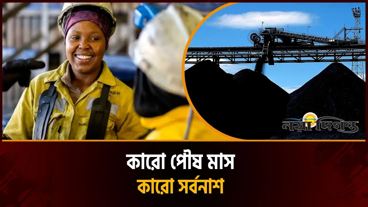 ইরানের ওপর চাপিয়ে দেয়া লড়াইয়ে কয়লার জয়জয়কার