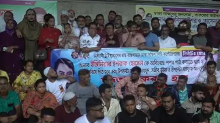 ইশরাক হোসেনকে মেয়র করার দাবিতে তার সমর্থকদের অবস্থান