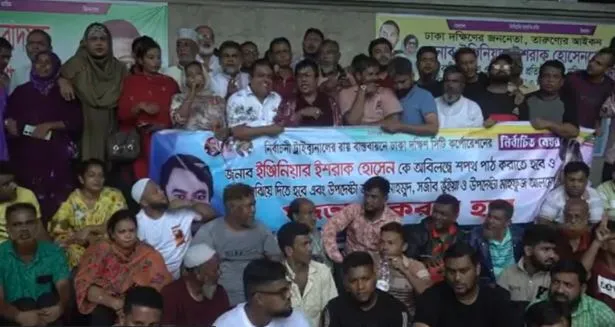 ইশরাক হোসেনকে মেয়র করার দাবিতে তার সমর্থকদের অবস্থান