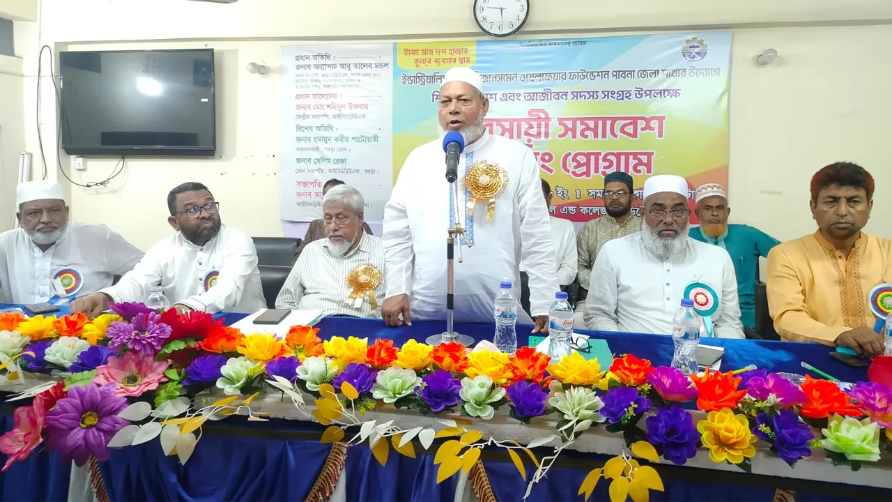 সততা ও ন্যায্যতার ওপর গুরুত্ব দিয়ে পাবনায় ব্যবসায়ী সমাবেশ