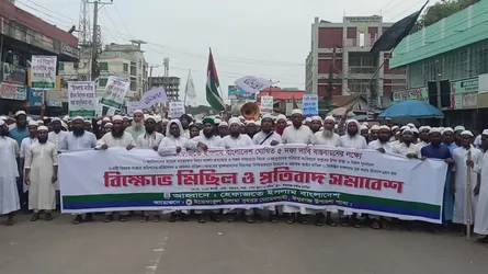 নারীবিষয়ক সংস্কার কমিশন বাতিলসহ ঈশ্বরগঞ্জে ৫ দফা দাবিতে হেফাজতের বিক্ষোভ