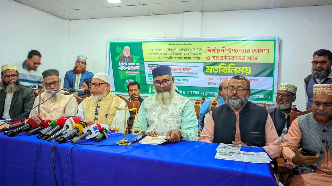 পাবনা-৪ আসনে জামায়াত প্রার্থীর ৪৮ দফা ইশতেহার
